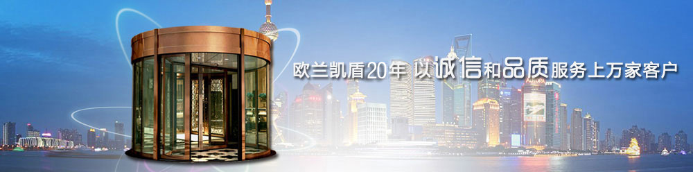 歐蘭凱盾12年 以誠(chéng)信和品質(zhì)服務(wù)上萬(wàn)家客戶(hù)