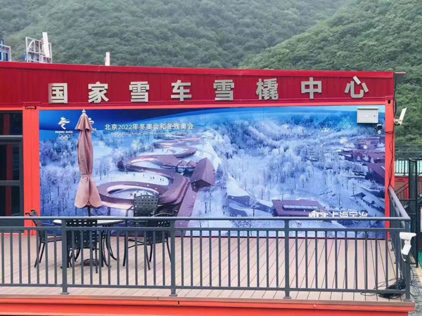 冬奧會(huì)雪橇中心