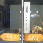 平移門可觸開(kāi)關(guān)