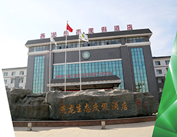 北京燕龍生態園
