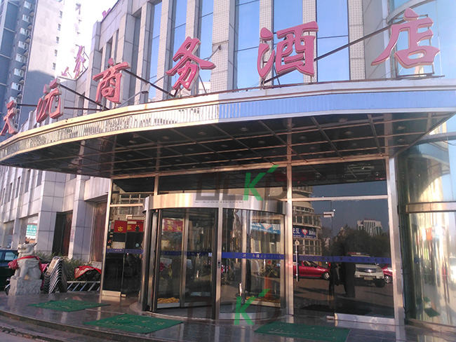 天沅商務酒店