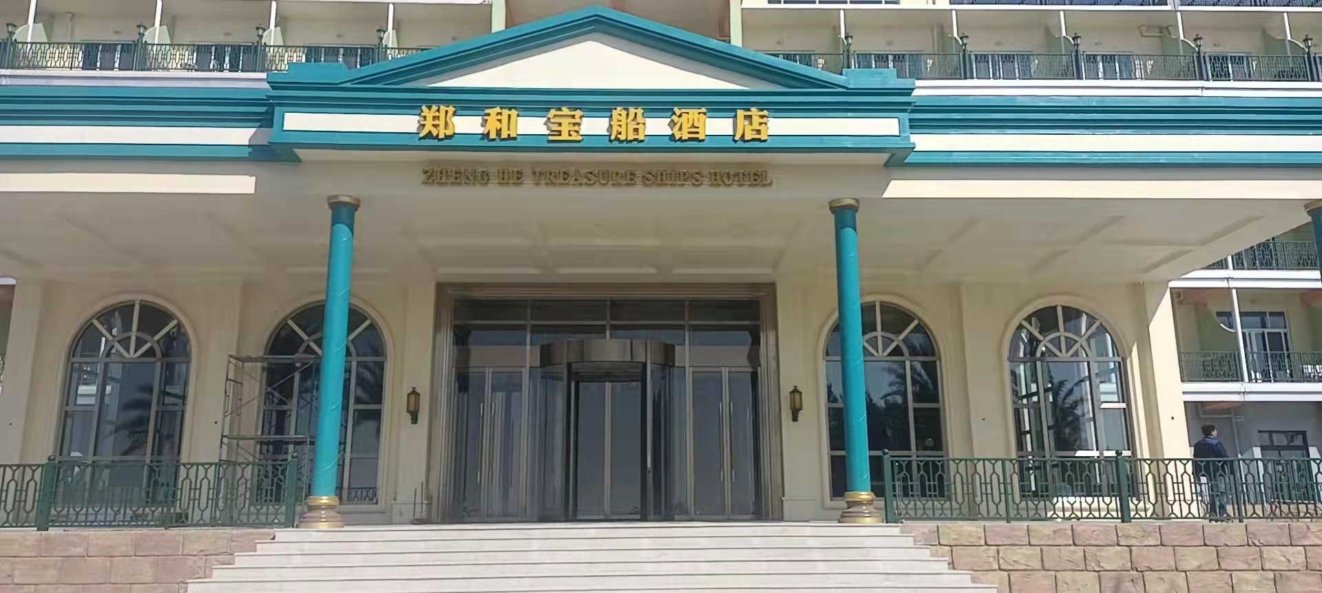 泉州鄭和酒店